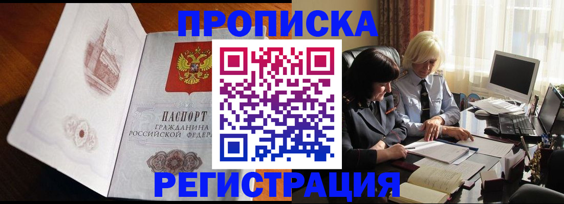 прописка для кредита в Льгове