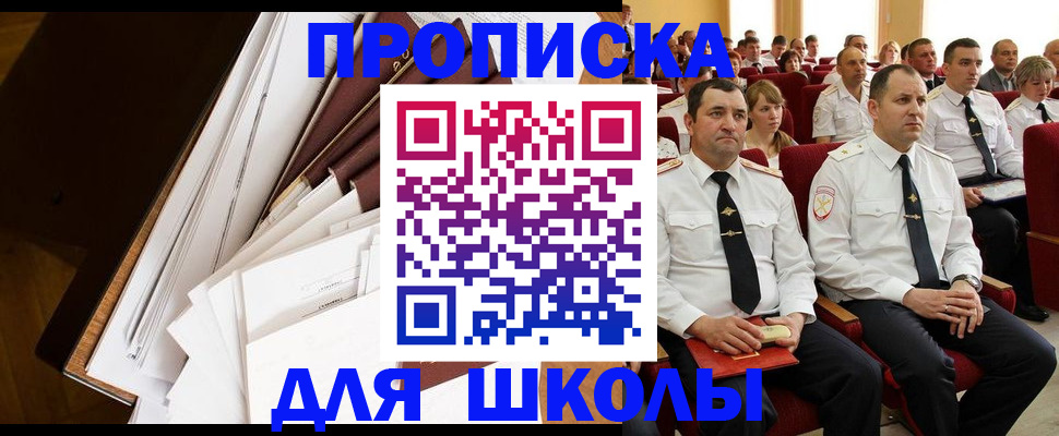 временная регистрация законно в Льгове