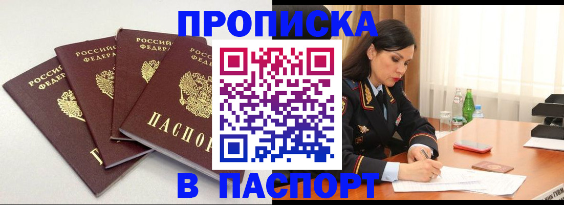 временная регистрация надежно в Льгове