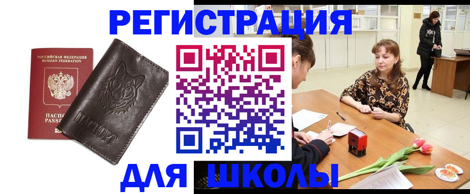 временная регистрация в квартире в Льгове